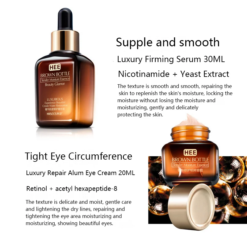 Набор для ухода за кожей Маленький коричневый флакон Тоник лица эссенция крем