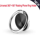 Универсальный держатель-кольцо для телефона, вращающийся на 360  + 180 , подходит для использования в автомобиле