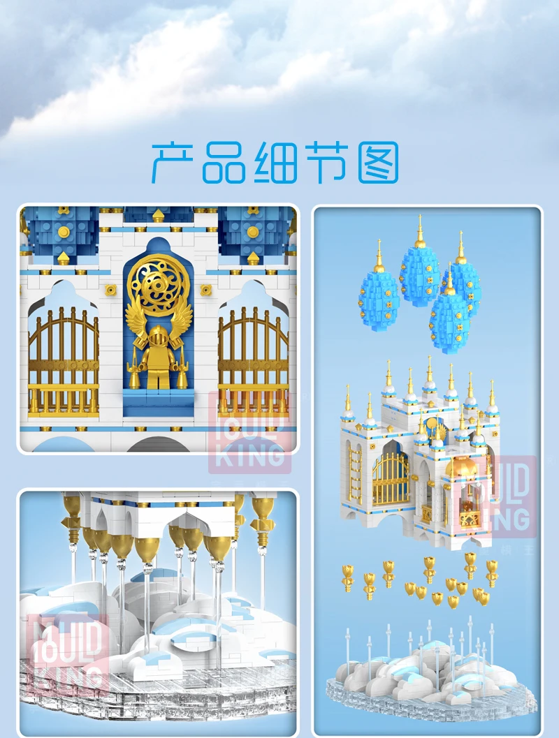 Набор строительных блоков MOC Creator City Street волшебное небо замок светодиодный
