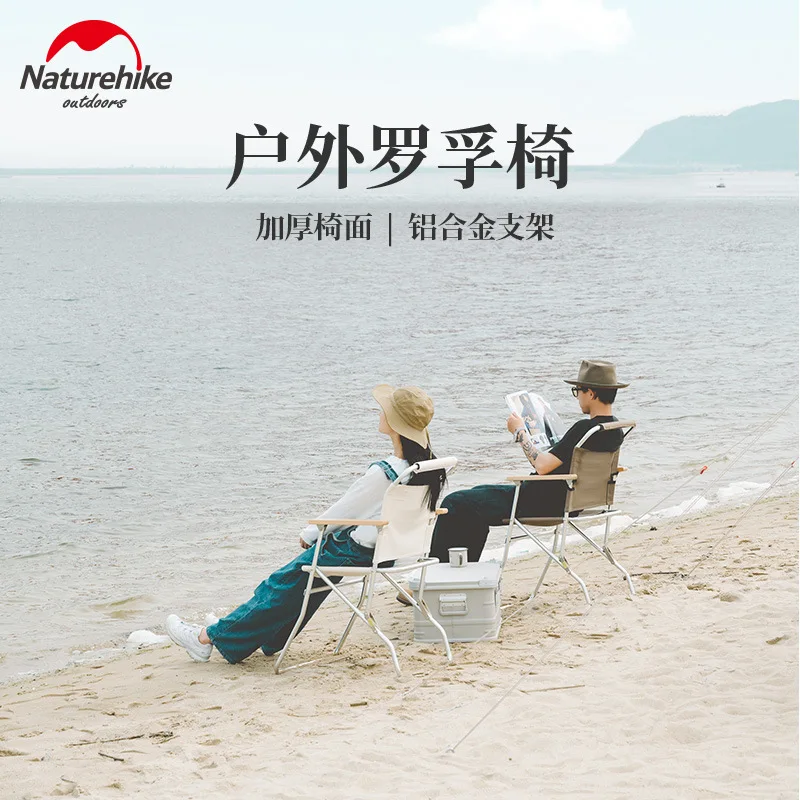 저렴한 네이처하이크 야외 알루미늄 합금 로버 의자 휴대용 접는 캠핑 등받이 의자