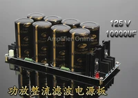 1pc 125v 10000uf 120a amplifier rectifier filter supply power board high power schottky rectifier filter power supply board ap97