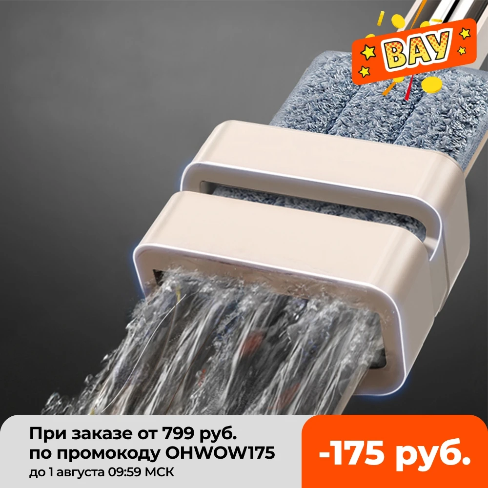 Само отжимая свободная ручная моющая Швабра плоская вращающаяся на 360 градусов