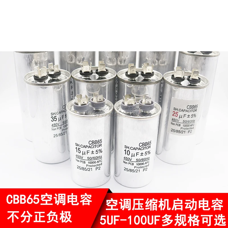 Cbb65воздушный компрессор пусковой конденсатор 25 мкФ 30 35 60 70UF100UF 450V | Электронные