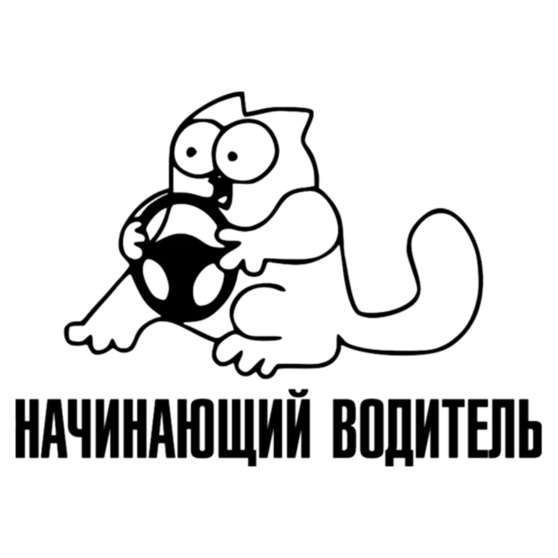 

Funny Novice Driving New Driver Auto Car Sticker Automobiles Motorcycles Exterior Accessories Vinyl Decals