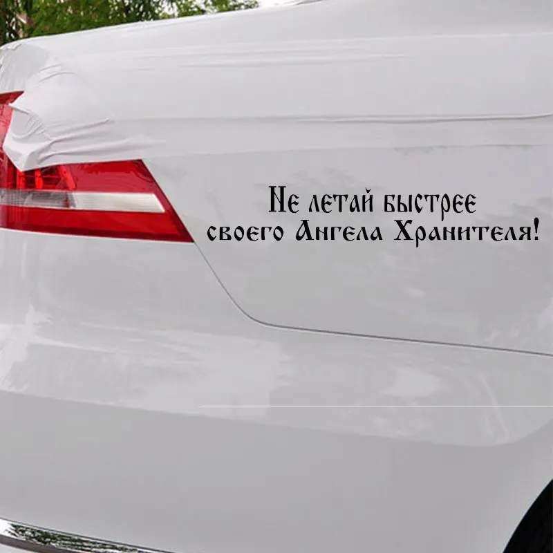 Виниловые наклейки для автомобиля Guardian Angel стильные Креативные украшения окон