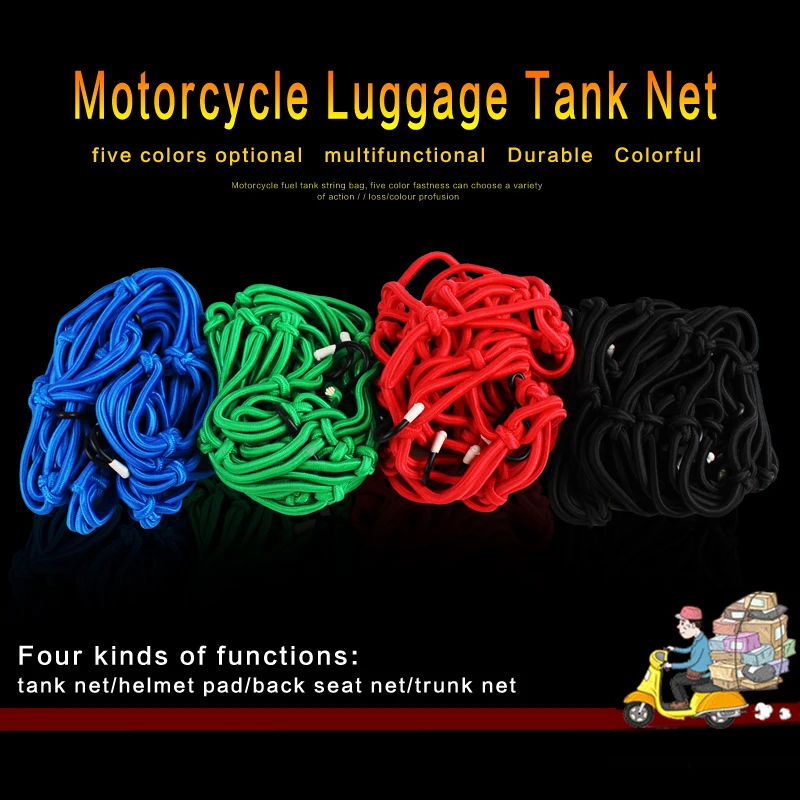 Сетка для перевозки багажа на мотоцикле эластичная шнуровка шлема мотоцикла |