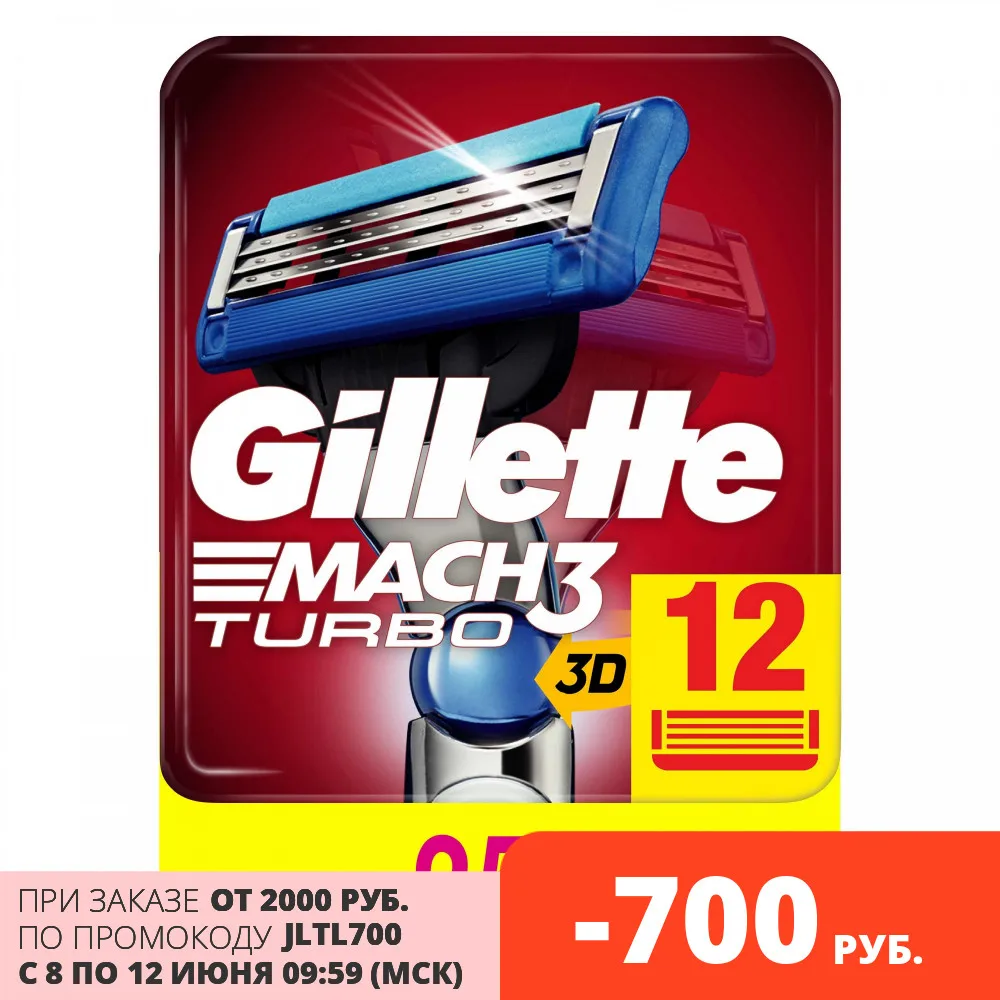 Сменные кассеты Mach3 Turbo (12 шт.)|replaceable razor blades|razor blades for menblade men |