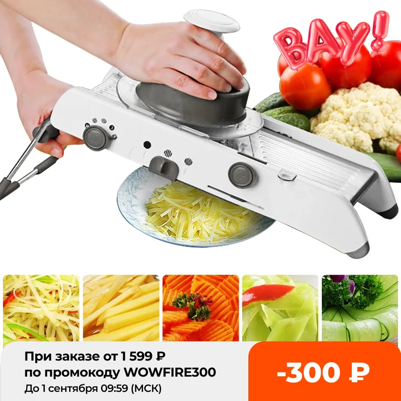 Мандолина профессиональная овощерезка терка для овощей с регулируемой 304