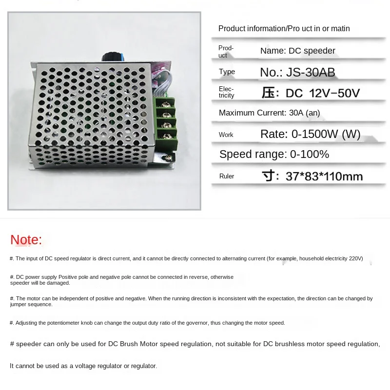 Регулятор Двигателя пост. Тока 12 V/24V30A Высокая мощность регулятор скорости