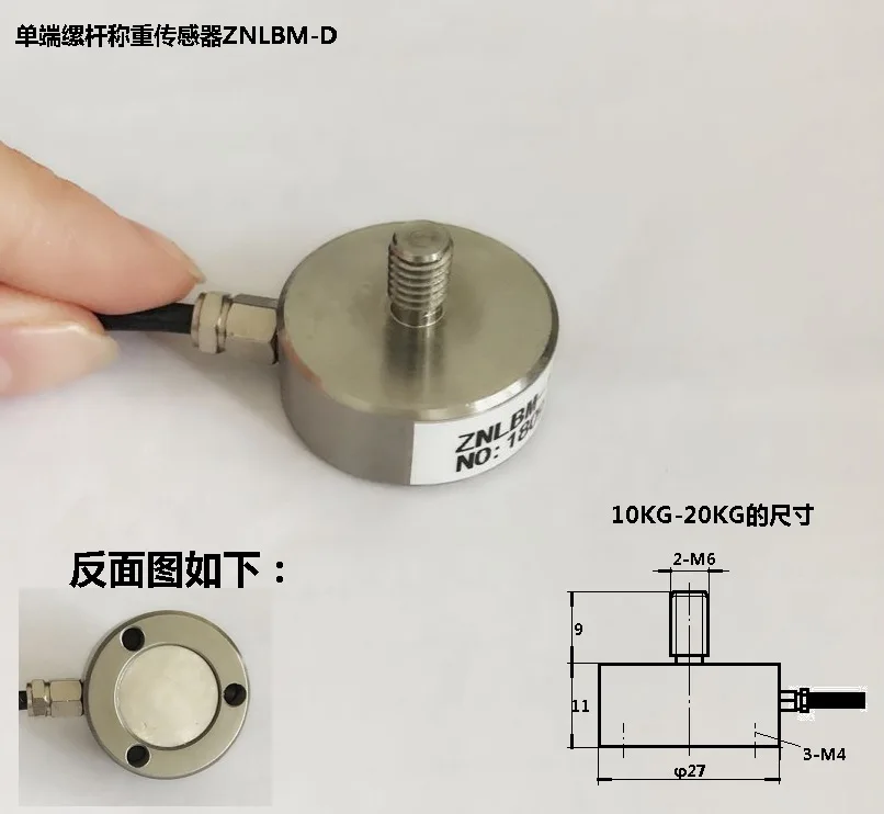 ZNLBM-D микроминиатюрная Кнопка взвешивания тензодатчика | Автомобили и мотоциклы