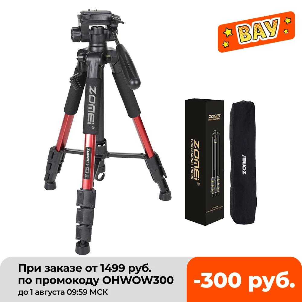 

ZOMEI Q111 Professional Portable Travel Aluminum Camera Tripod&Pan Head for SLR DSLR Digital Camera Three color