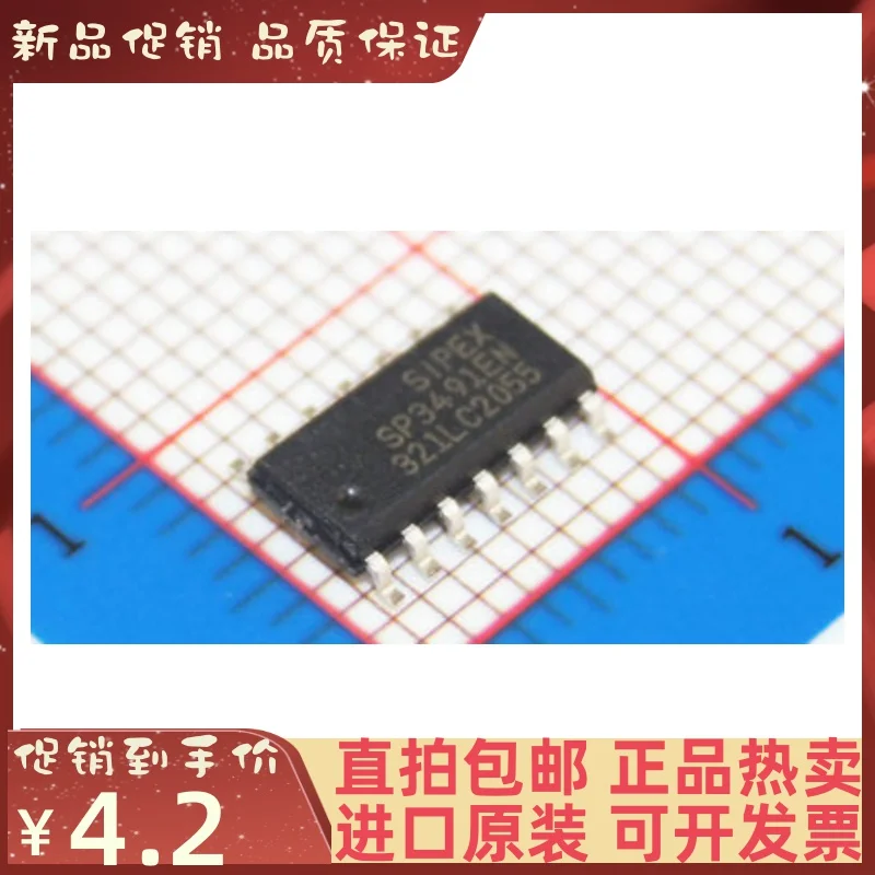 

Free shipping SP3491EN SP3491CN 3.3V SOP14 10PCS