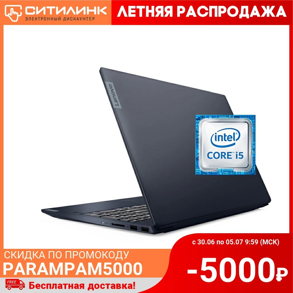 Ультрабук LENOVO IdeaPad S340 15IWL 15 6 &quot ips Intel Core i5 8265U 1 ГГц 8Гб 1000Гб 128Гб SSD UHD graphics 62| |