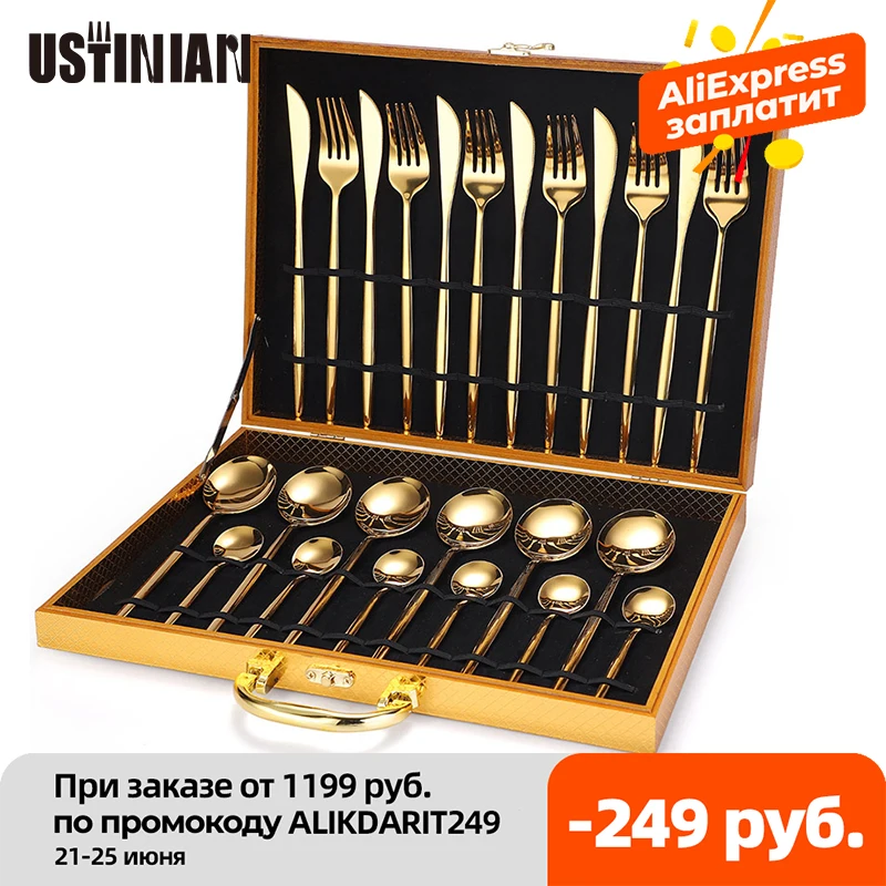 Набор столовых приборов из нержавеющей стали комплект 24/6 ложек без коробки для