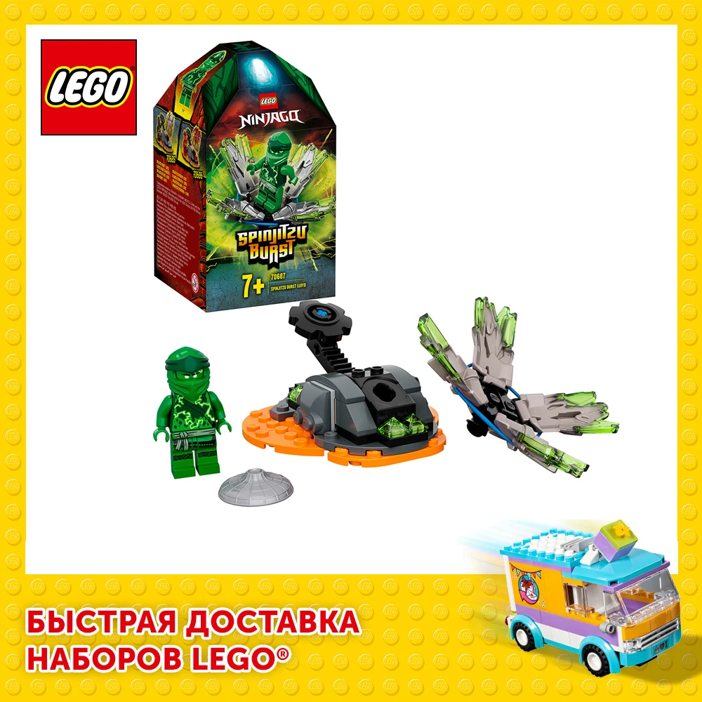 Конструктор LEGO NINJAGO 70687 Шквал Кружитцу — Ллойд | Игрушки и хобби