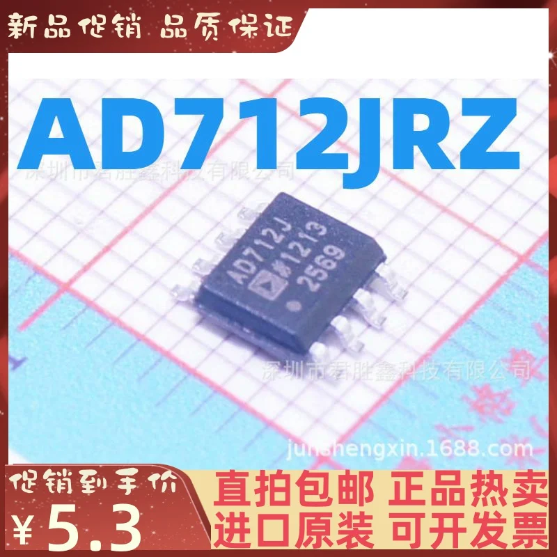 

Бесплатная доставка AD712JRZ AD712JR AD712J SOP8 10 шт.