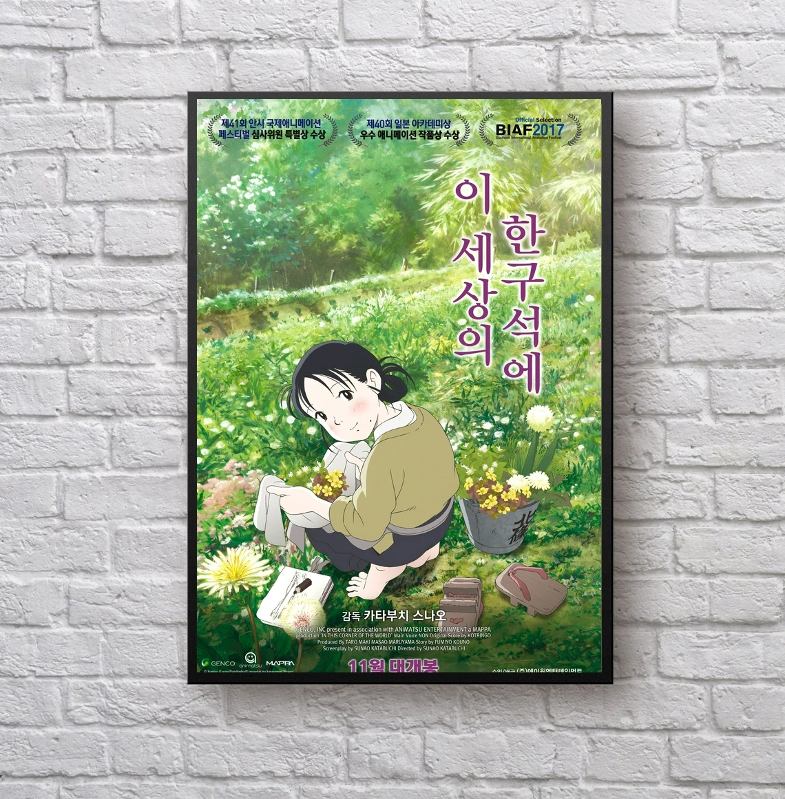 

In This Corner of the World Anime Poster Home Wall Painting Decoration (No Frame)
