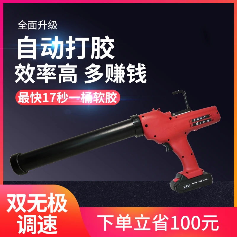 Электрический беспроводной пистолет для герметизации 600 мл с батареей Lion стекла