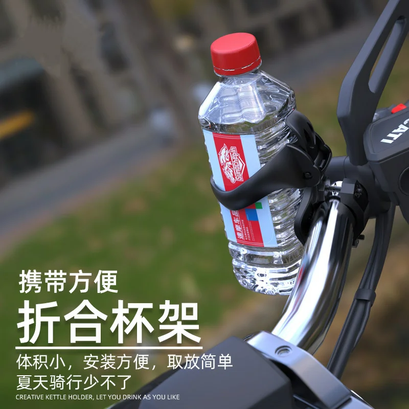 

Motorcycle Universal Drink Holder Bike Water Cup Bottle Holder Motorcycle Bike Modification Decoration Accessories