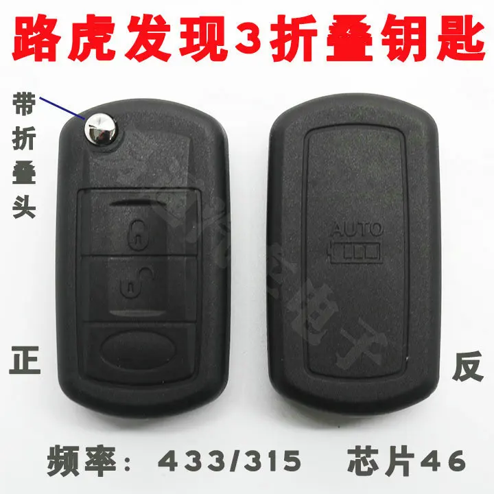 

for Land Rover discovery 3 folding remote keys 433MHZ 315MHZ frequency 46 chips