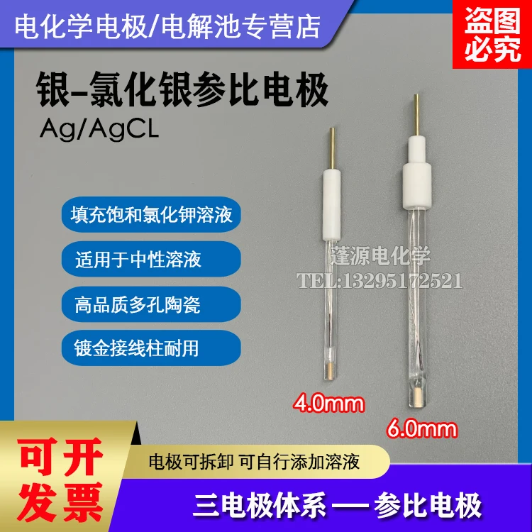 

Detachable silver-silver chloride reference electrode Ag/Agcl reference electrode diameter 3.8/6.0 instead of Chenhua