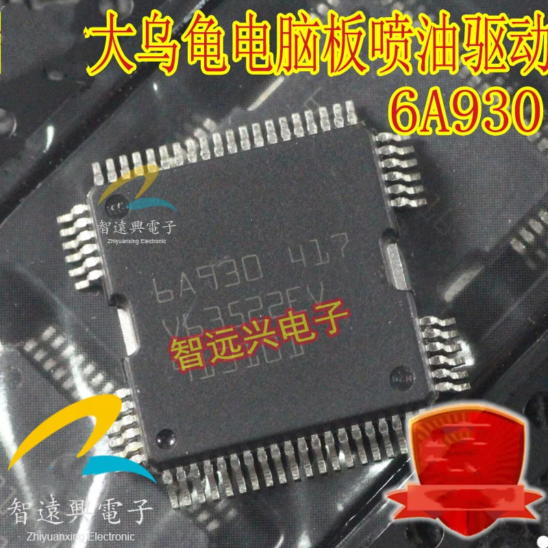 Чип драйвера впрыска топлива для компьютерной платы 6A930 ECU | Электронные