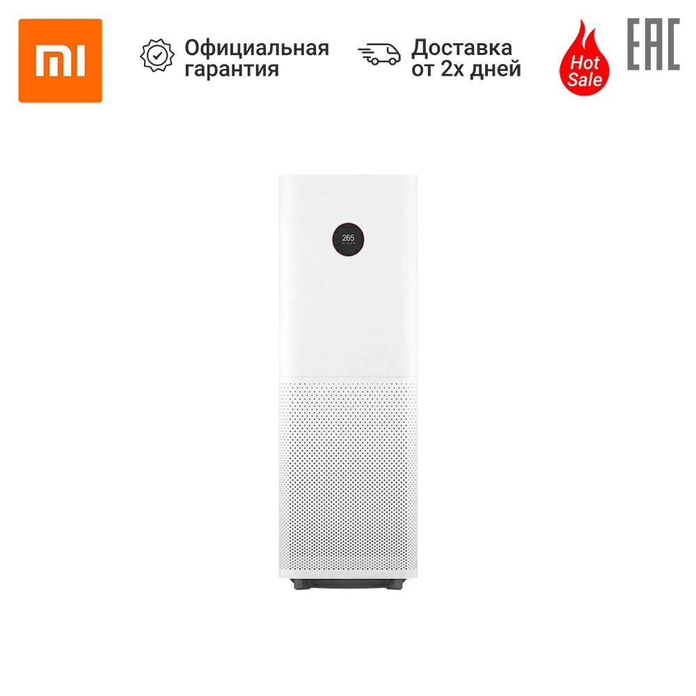 Очиститель воздуха Mi Air Purifier Pro | Бытовая техника