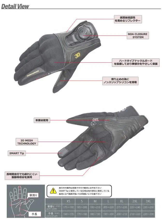 KOMINE GK 164 мотоциклист гоночные 3D перчатки с сенсорным экраном дышащие