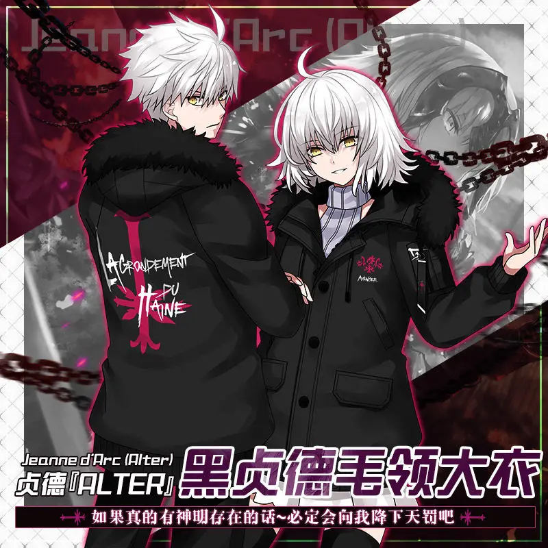 Fate/Grand Order Jeanne d'Arc Alter cosplay модная ветровка с капюшоном пальто Повседневная