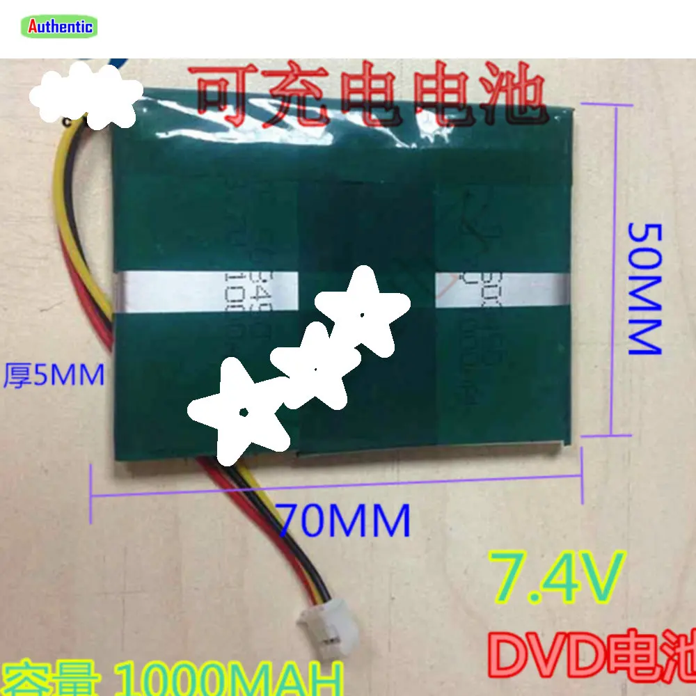 

7,4 В 1000 мА · ч полимерная батарея dvd evd, DVD батарея EVD мобильный ТВ-диск проигрыватель, 3-проводные вилки батареи 507050 батареи + трек