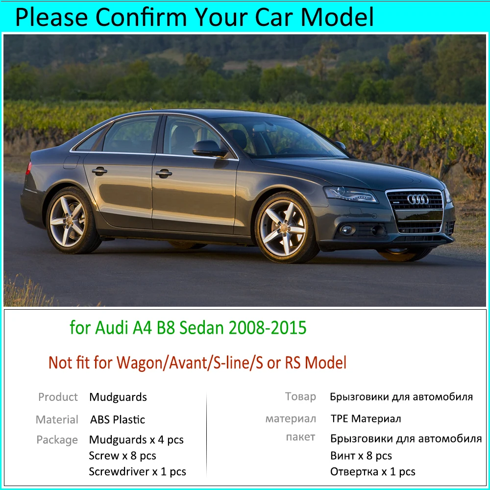 Для Audi A4 B8 2008 2009 2010 2011 2012 2013 2014 2015 седан крыло брызговики Брызговики автомобильные