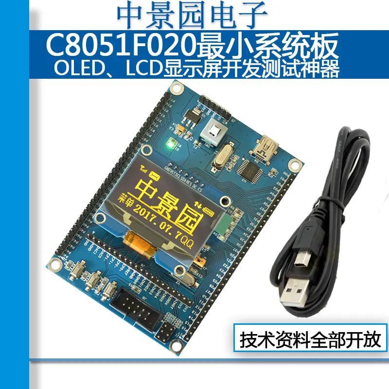 C8051F020 макетная плата C8051F маленькая системная для развития обучающая основная