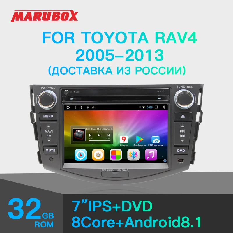 Marubox 7A106DT8 Штатная магнитола для Toyota RAV4 2005 2013 android 7.1.2 Восьмиядерный процессор Cortex A7