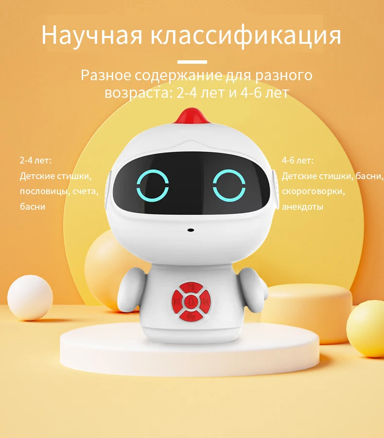 Русский язык Детская обучающая машина игрушки для детей Детское стихотворение
