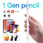 Сенсорная ручка для стилуса Apple Pencil iPad iPhone 6 7 8 Plus X XS 11 Pro Max для Samsung Huawei Xiaomi OPPO Vivo смартфон планшет