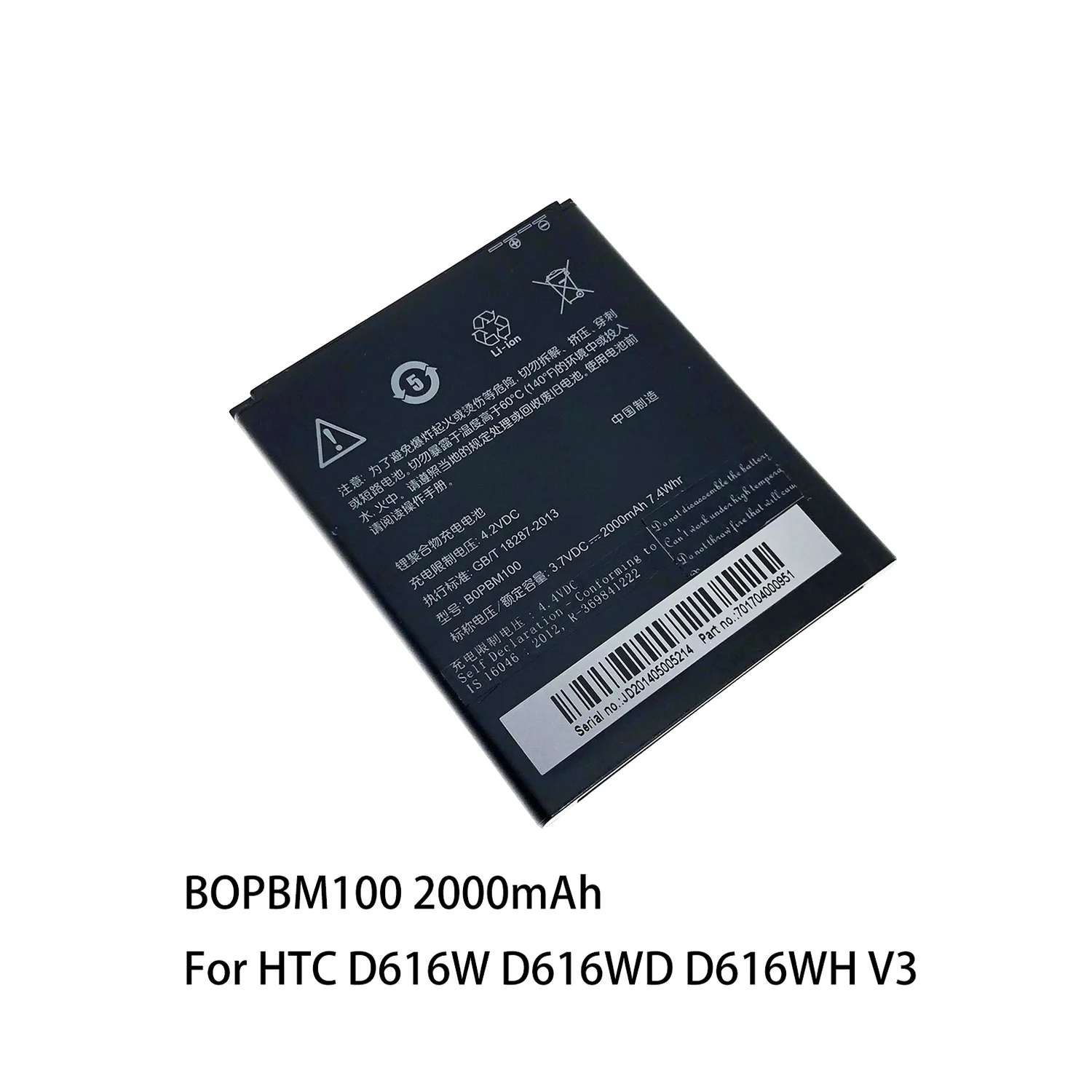 Аккумулятор BB81100 BD29100 BOPBM100 BOPB5100 для HTC HD2 T8585 T8588 G13 A510 HD3 HD7 PG76100 T9292 T9295 D616 D516 D316 |