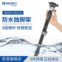 benro msd36cmsd46cmsdpl46c series 6 carbon fiber waterproof monopod max load 32kg