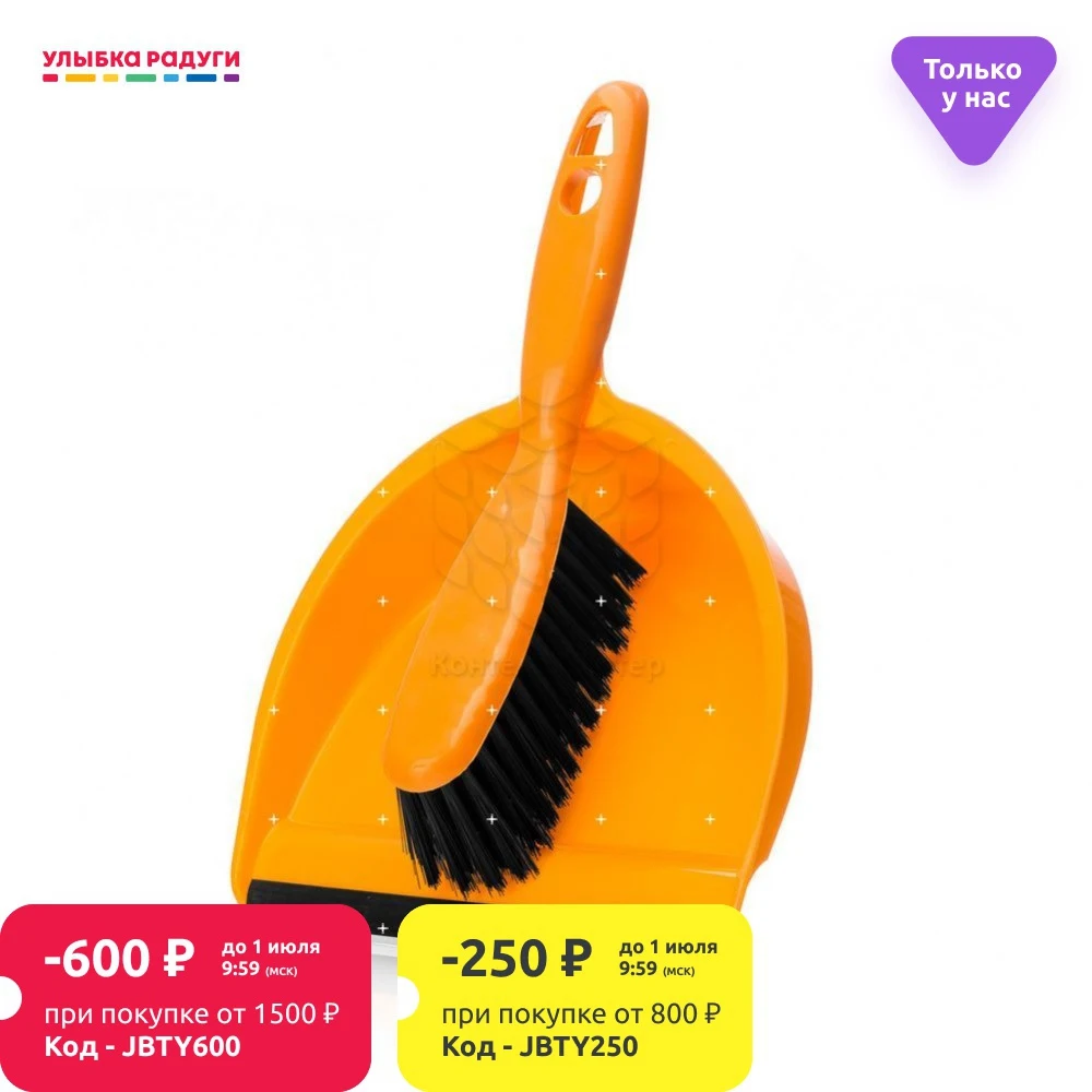 Набор для уборки Guten Tag совок и щетка|Метлы совки| |