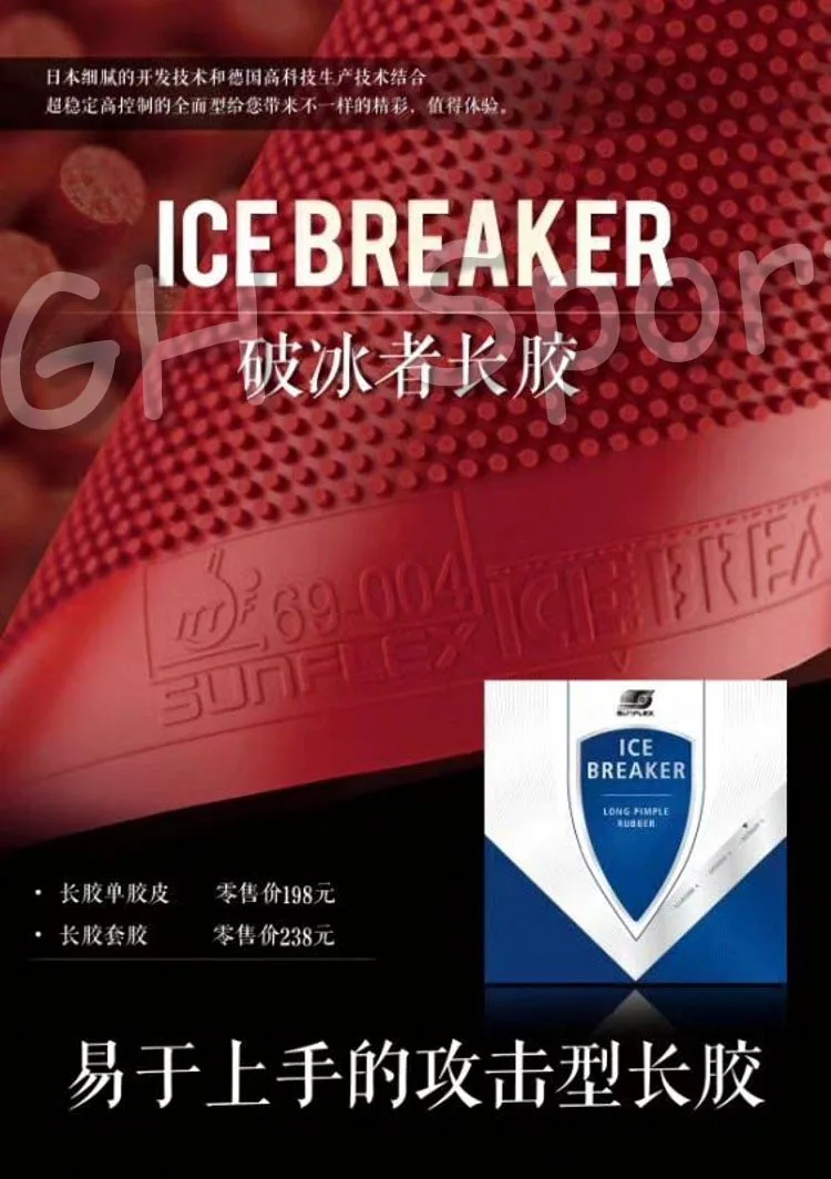 SUNFLEX ICEBREAKER для настольного тенниса/Резина пинг-понга с губкой без