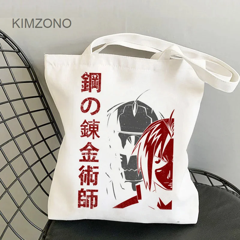 

Fullmetal Alchemist shopping bag bolsa canvas grocery cotton bag reciclaje shoping foldable bolsas ecologicas custom