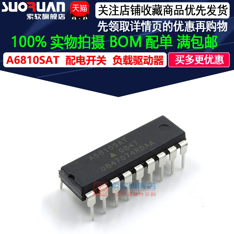 Бесплатная доставка A6810 A6810SAT DIP-18 IC 10 шт.
