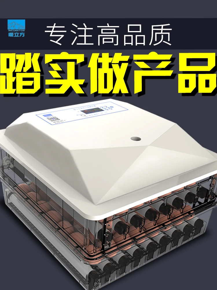 Инкубатор для маленьких и домашних яиц полностью автоматический умный курятник |