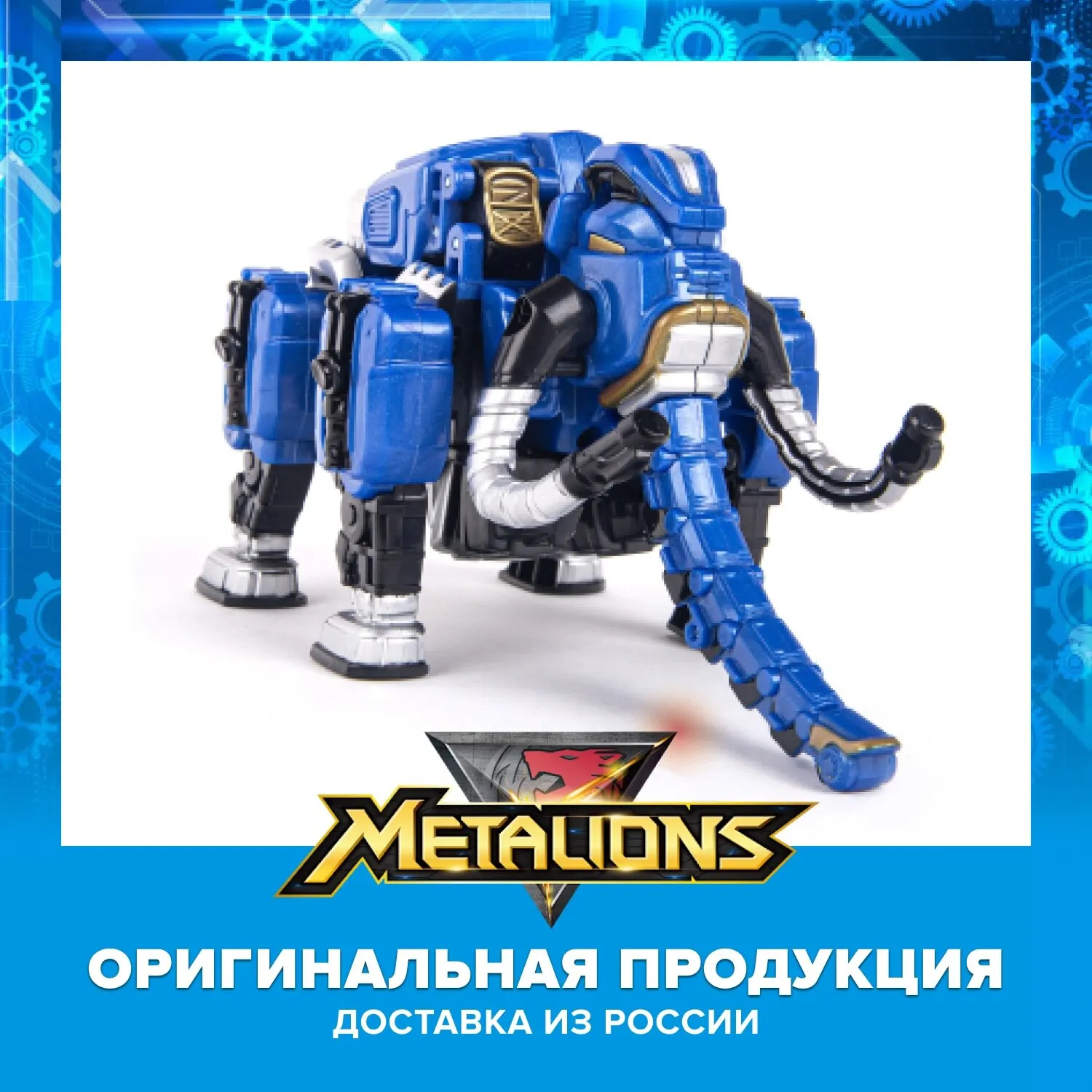 Мини трансформер Metalions Металионс МегаМамонт 314055|Игровые фигурки и трансформеры| |