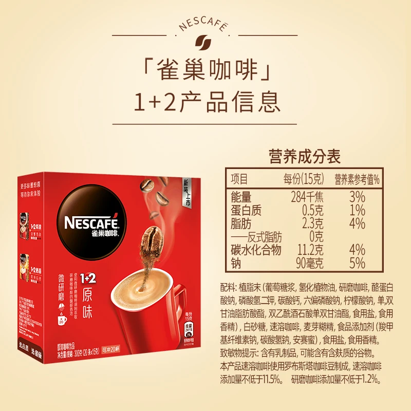 Кофе Nestle 300 г/кор. | Красота и здоровье