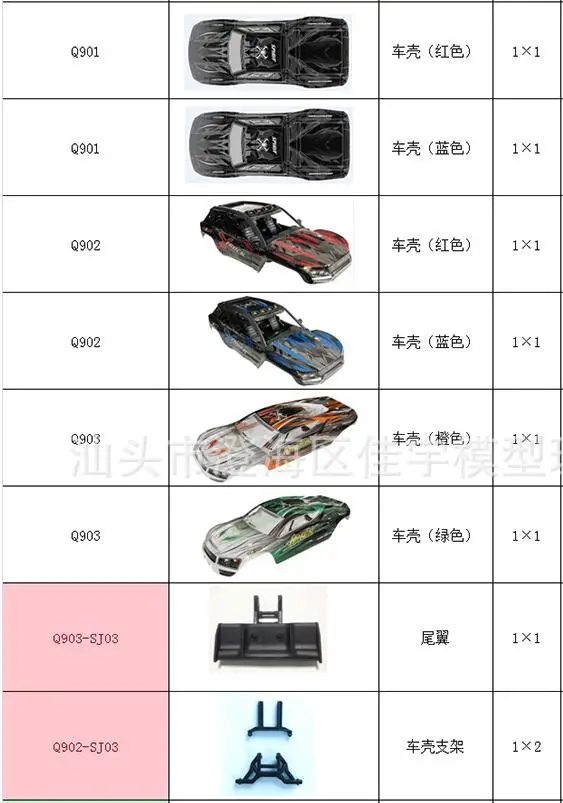 xinlehong xlh q901 q902 q903 запасные части для рад