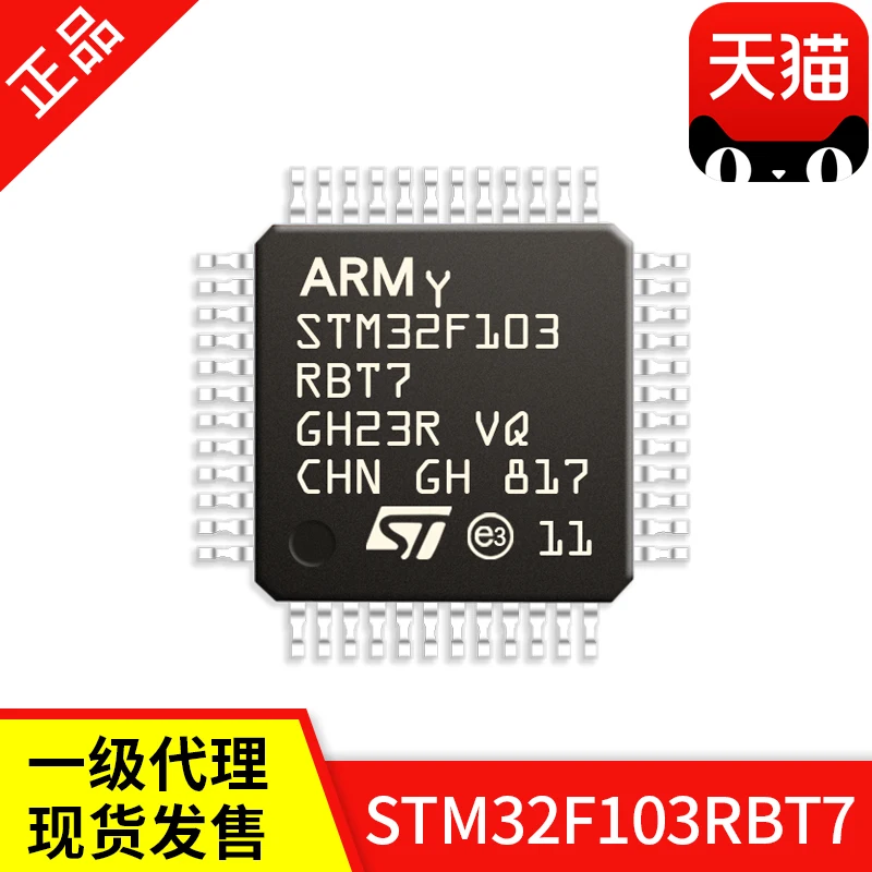 STM32F103RBT7 LQFP64 STICMCU|Производительность чипов| |