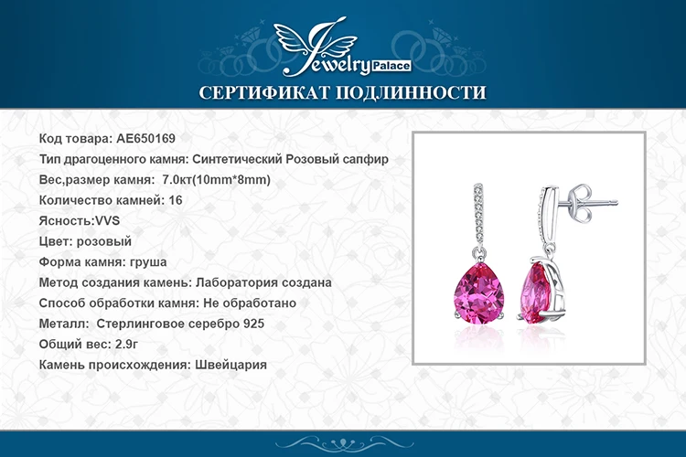 Jewelrypalace Роскошные 7ct создано розовый сапфир Висячие серьги 925 серебро Красивые ювелирные изделия воды Висячие серьги для Для женщин подарок