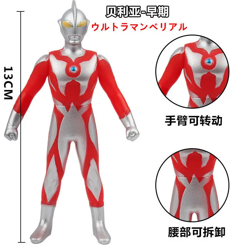 

13cm Small Soft Rubber Ultraman Belial Early Style Action Figures Model Doll Furnishing Articles Children's Assembly Puppets Toy