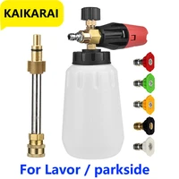 foam generator for washing snow foam lance foam cannon washer nozzles 14quick connector for parkdidelavor pressure washer gun