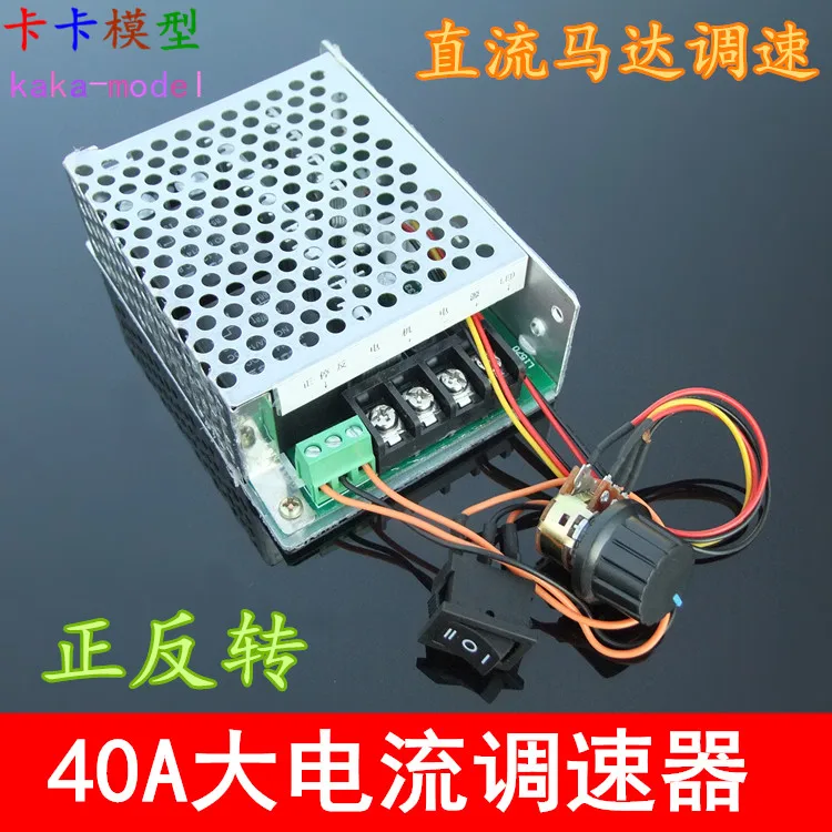 

Высокий крутящий момент, высокая мощность, регулятор двигателя пост. Тока 12-48V 40A, высокая мощность привода вперед и назад T2